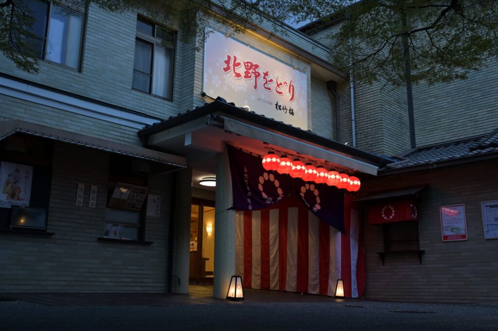 上七軒