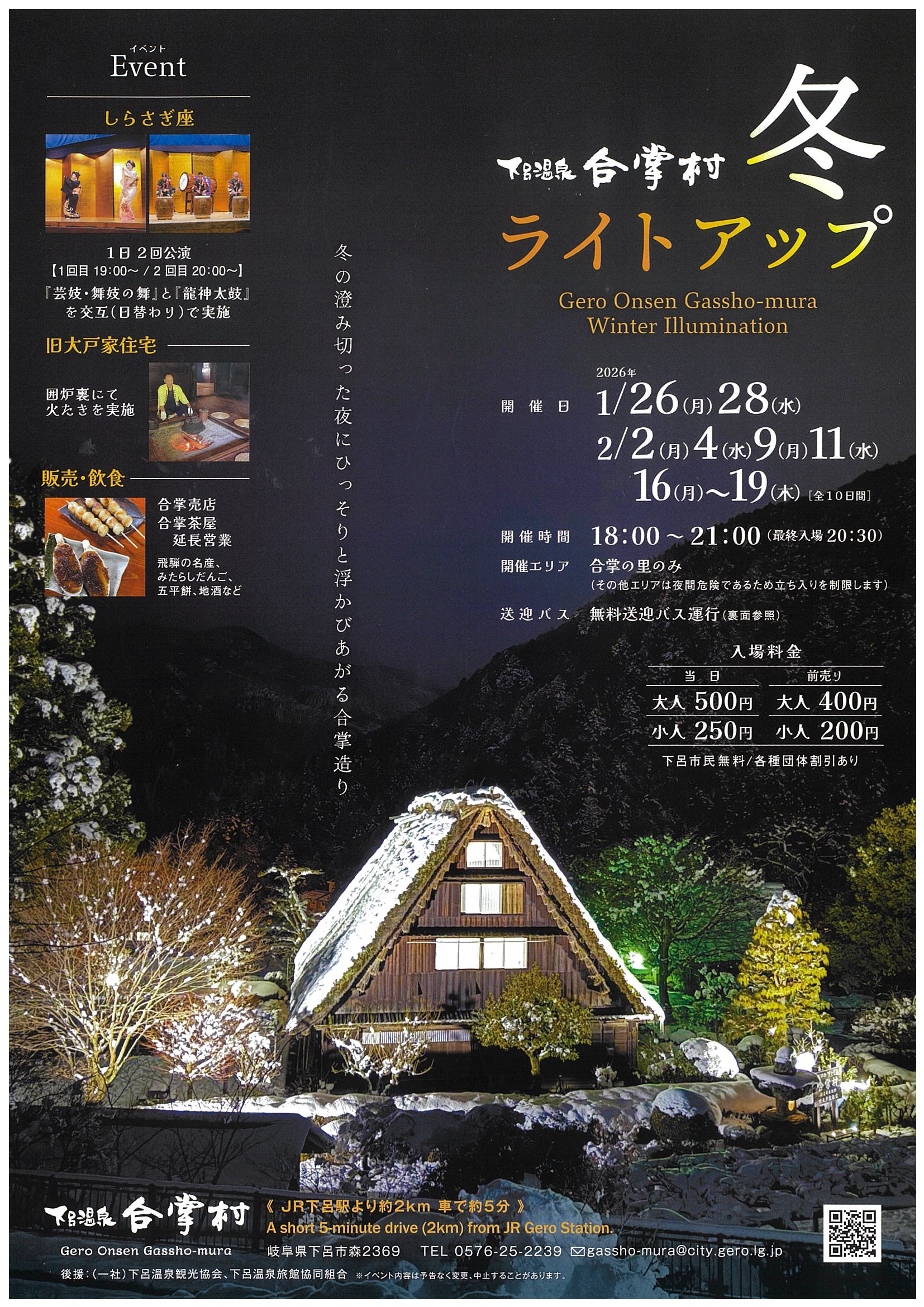 冬のライトアップ